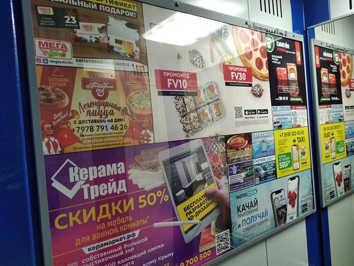 Реклама в лифтах в Симферополе