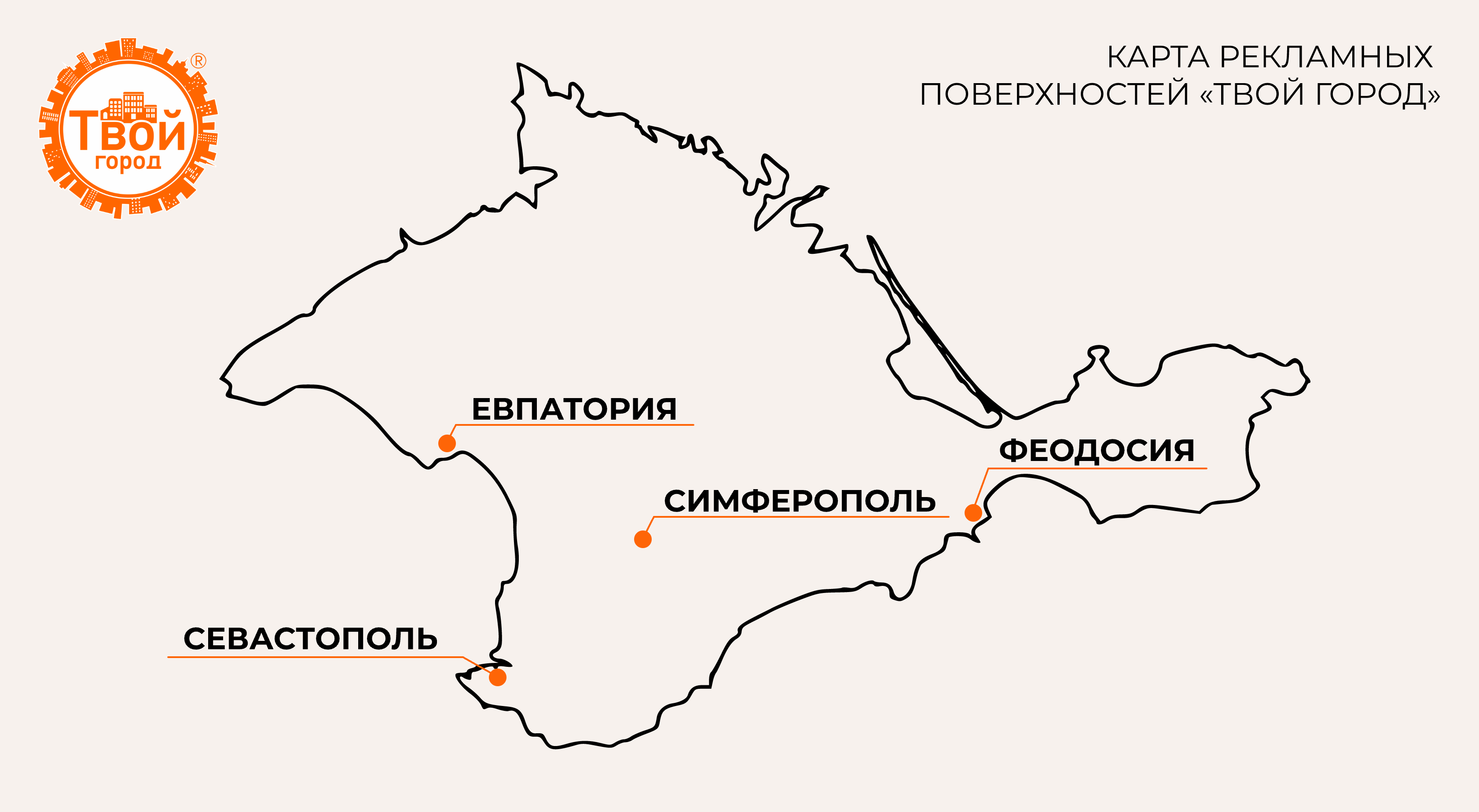 Карта рекламных поверхностей Твой Город